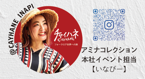 インスタグラマー「いなぴー」