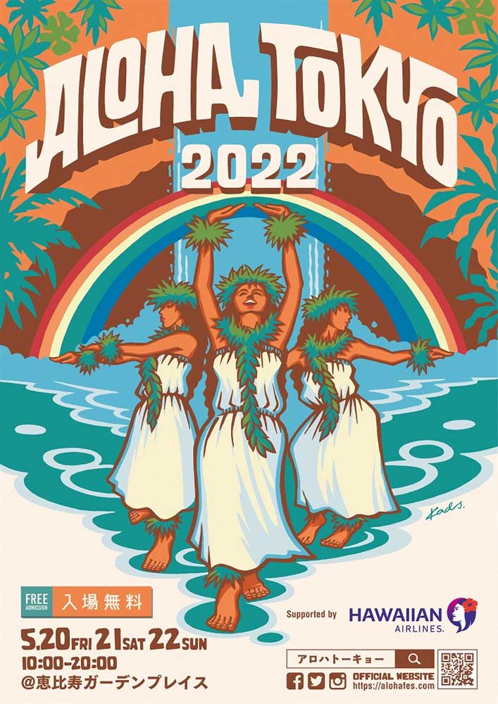 ALOHA TOKYO 202202