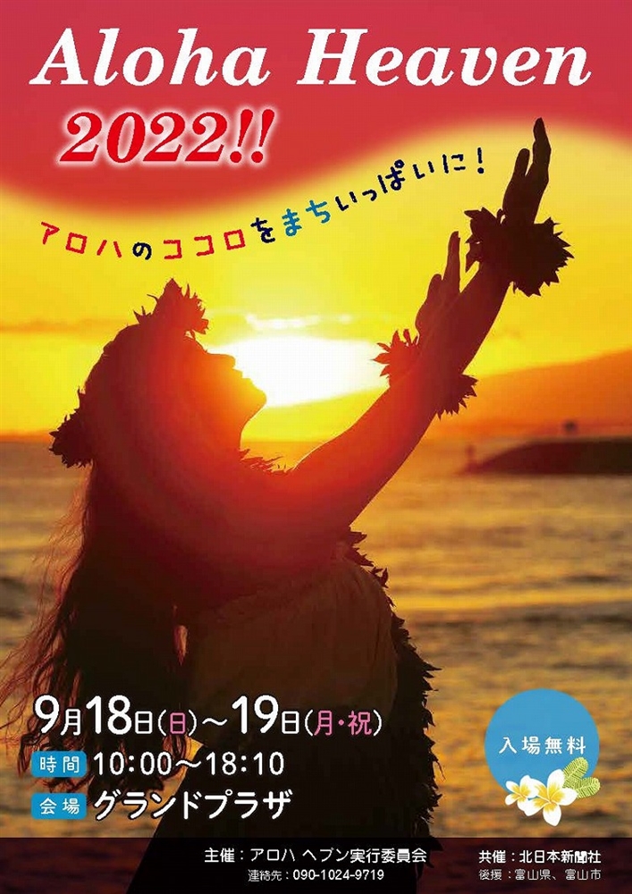 【イベント】Aloha Heaven 2022にMaunaloaが出店02