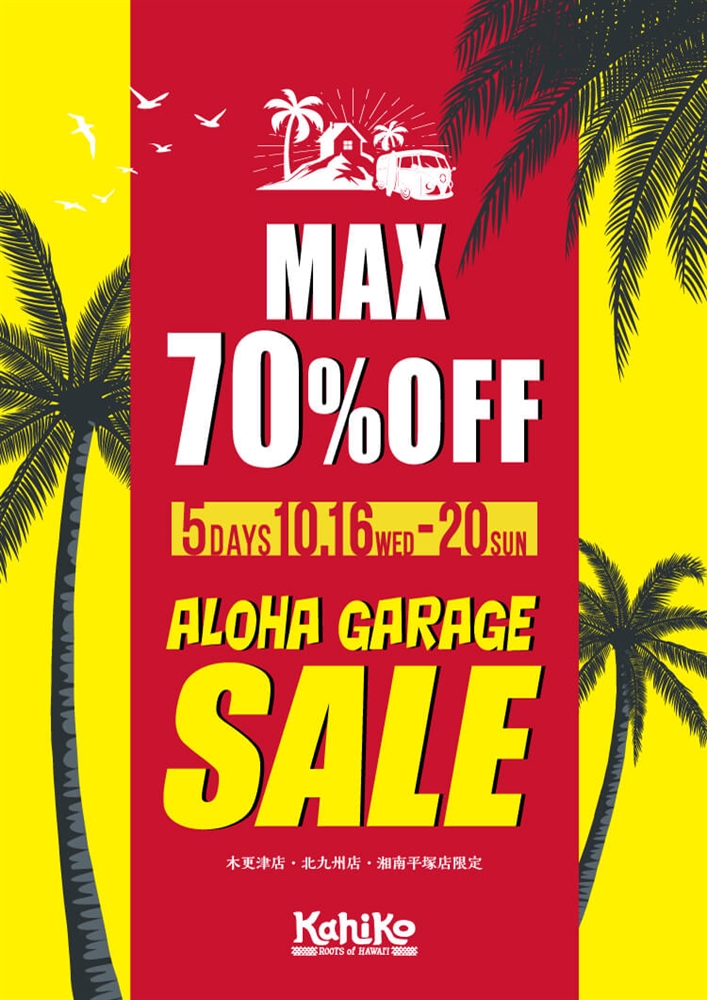 ALOHA GARAGE SALE 2024年10月16日（水）～10月20日（日）開催決定