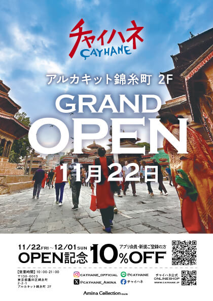 アルカキット錦糸町2FGRAND_OPEN