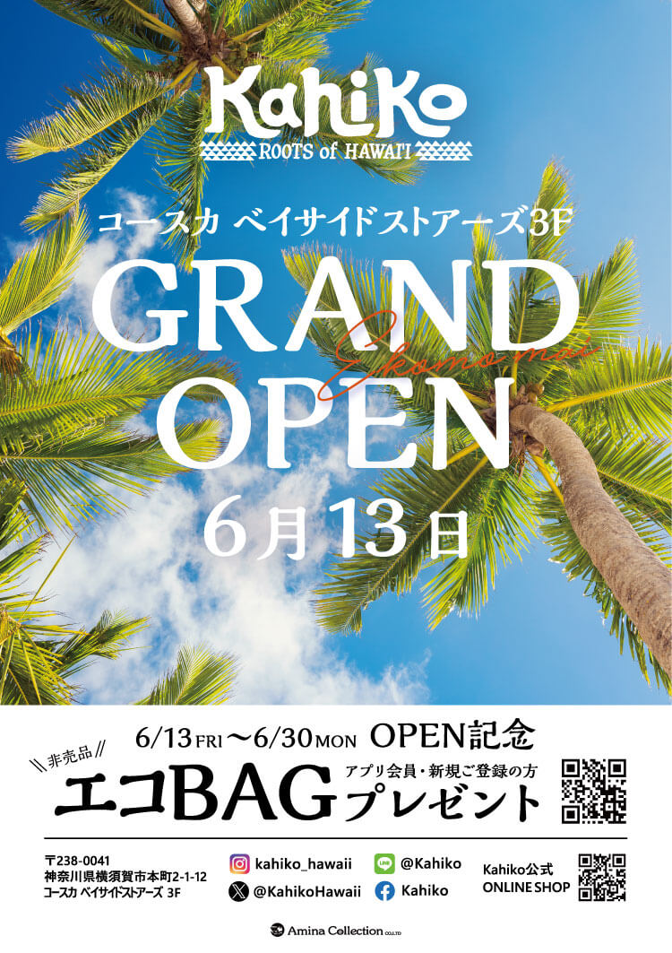 Kahiko横須賀店_グランドオープンのお知らせ