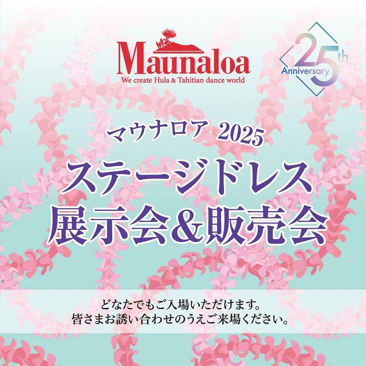 ステージドレス展示会＆販売会2025キャンペーンドレス＆6月新作ドレスリリース記念フェア