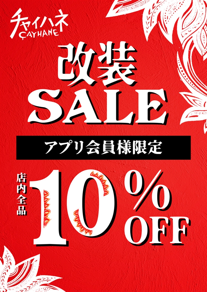 【チャイハネ 福岡店】リニューアルオープンのお知らせ