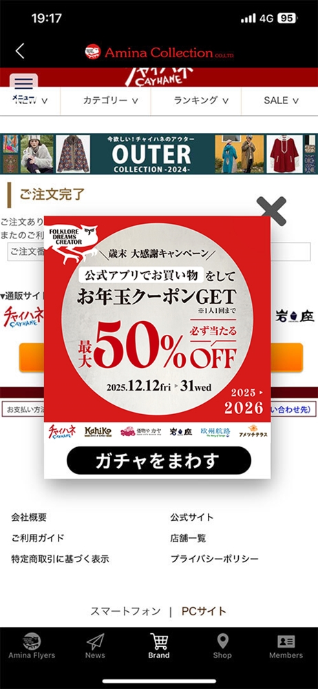 通販での参加方法