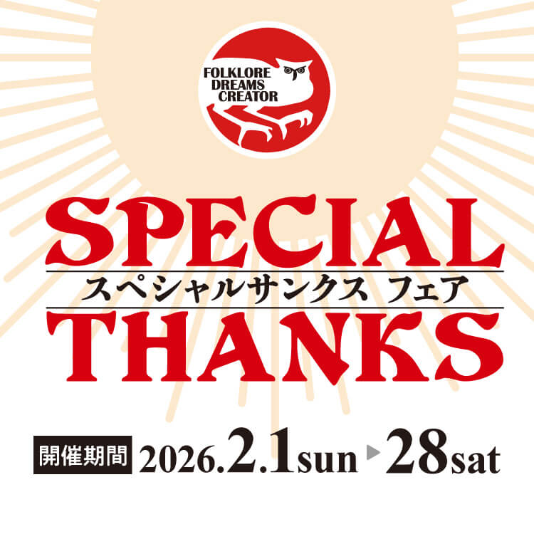 SPECIAL_THANKSフェア_2026