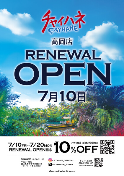 チャイハネ 高岡店