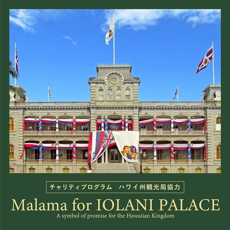 Mālama for IOLANI PALACE01