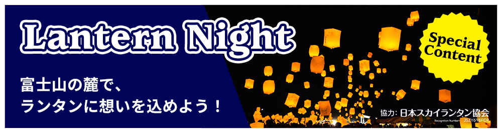Lantern_night
