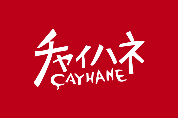 チャイハネ