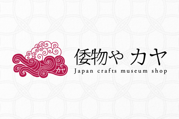 倭物やカヤ