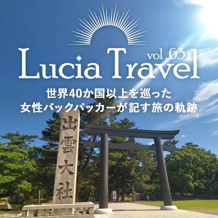 神無月の出雲大社へ０泊3日旅！東京からのおすすめアクセス方法をご紹介