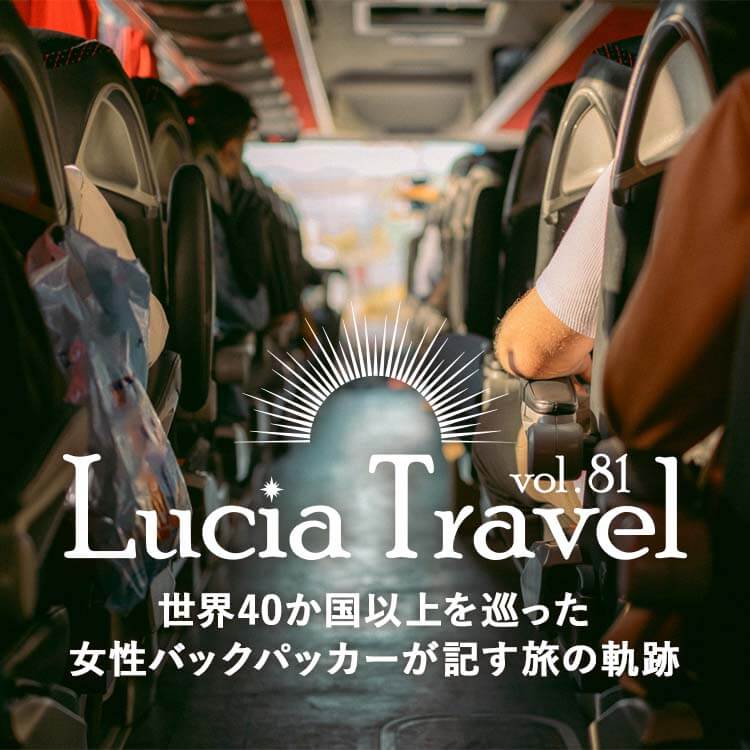 絶対に乗ってはダメ | ブルガリアからチェコへ向かう格安長距離バスで目にした光景