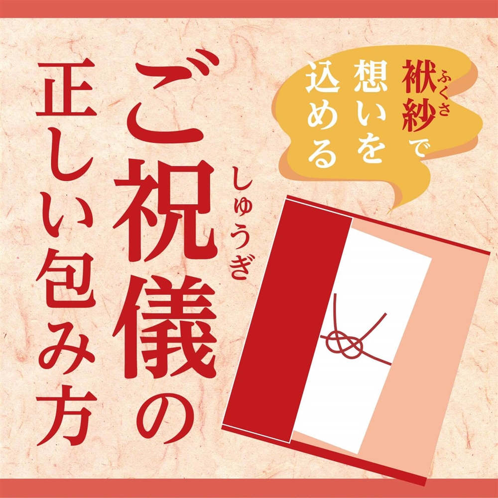結婚式のご祝儀は「袱紗（ふくさ）」に包む｜一般的なマナーや正しい選び方・包み方を紹介